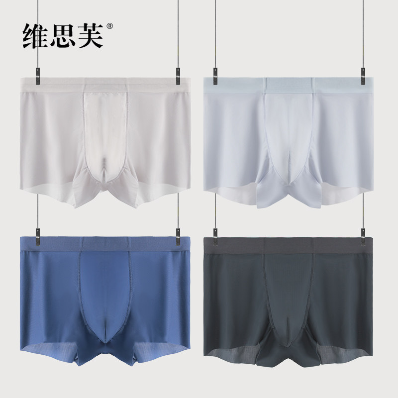 4条装内裤男冰丝无痕夏四角男士平角裤底裤男生短裤衩透气