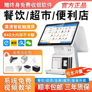 餐饮收银机一体机超市便利店收银系统管理一体机点餐机奶茶店酒吧