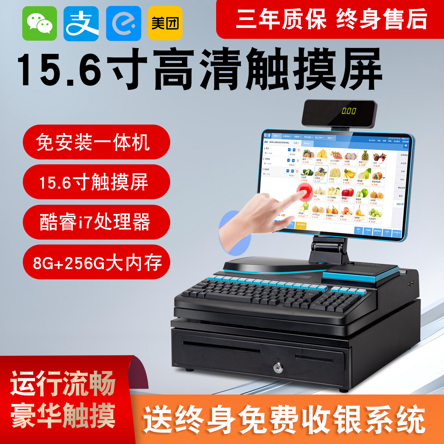 超市便利店收银一体机触摸键盘