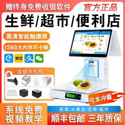 汇米收银机智能识别收银秤