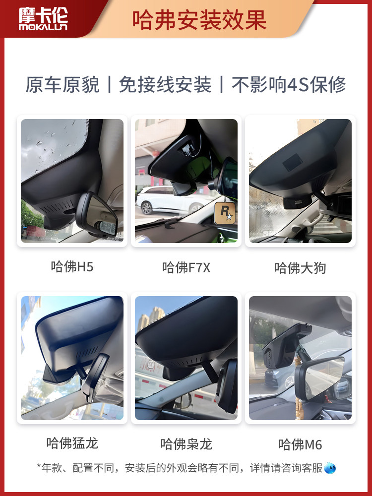 长城哈弗h6大狗4g行车记录仪神兽赤兔专用国潮版f7原厂usb免走线