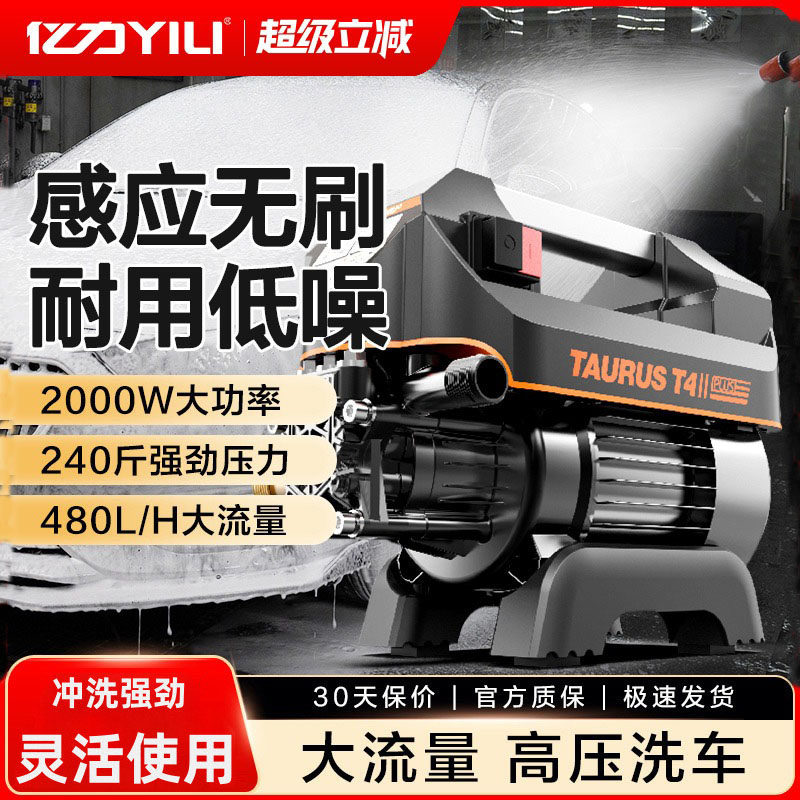 亿力4421洗车机2000W家用220V高压神器便携大功率强力地水枪泵抢 - 实物图