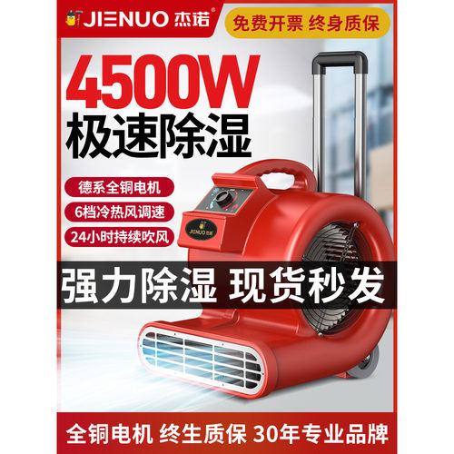 杰诺C3商用冷热风吹干机