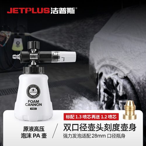 洁普斯新款PA壶双壶身