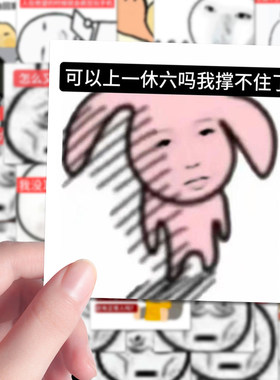 160张sakuya命苦表情包贴纸新款网络趣味沙雕手账平板个性diy贴画