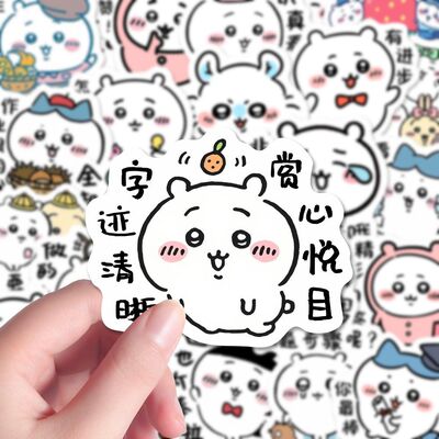324张chiikawa吉伊卡哇夸奖卡通贴纸可爱批改作业奖励孩子贴画diy