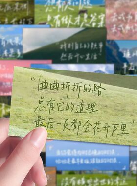 144张治愈励志文案语录贴纸ins风简约风景文字手帐本ipad手机壳