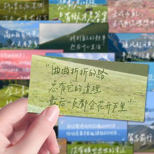 144张治愈励志文案语录贴纸ins风简约风景文字手帐本ipad手机壳
