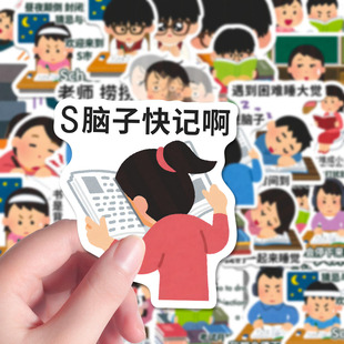日本小人学习梗图贴纸趣味文字卡通自粘diy装饰笔记本手机壳贴画