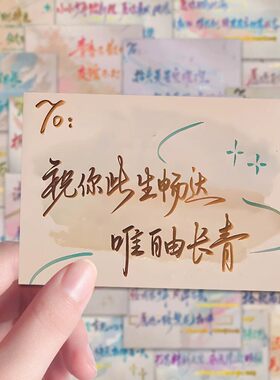 144贴励志语录创意贴纸渐变ins高颜值治愈手写文字diy笔记手账贴
