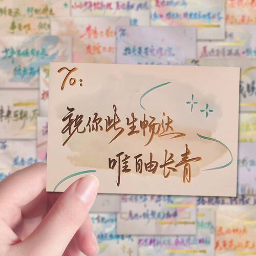 144贴励志语录创意贴纸渐变ins高颜值治愈手写文字diy笔记手账贴