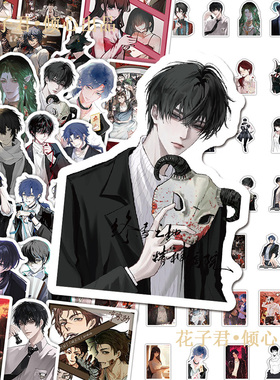 195张十日终焉贴纸高颜值帅气齐夏陈俊南乔家劲周边diy手机壳贴画