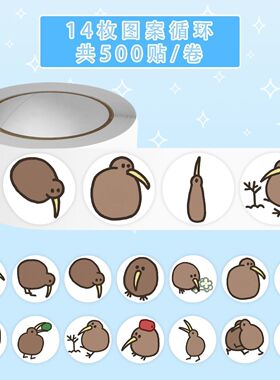 1000贴新款趣味kiwi鸟卷卷贴纸可爱创意几维鸟卡通简笔画动物贴画