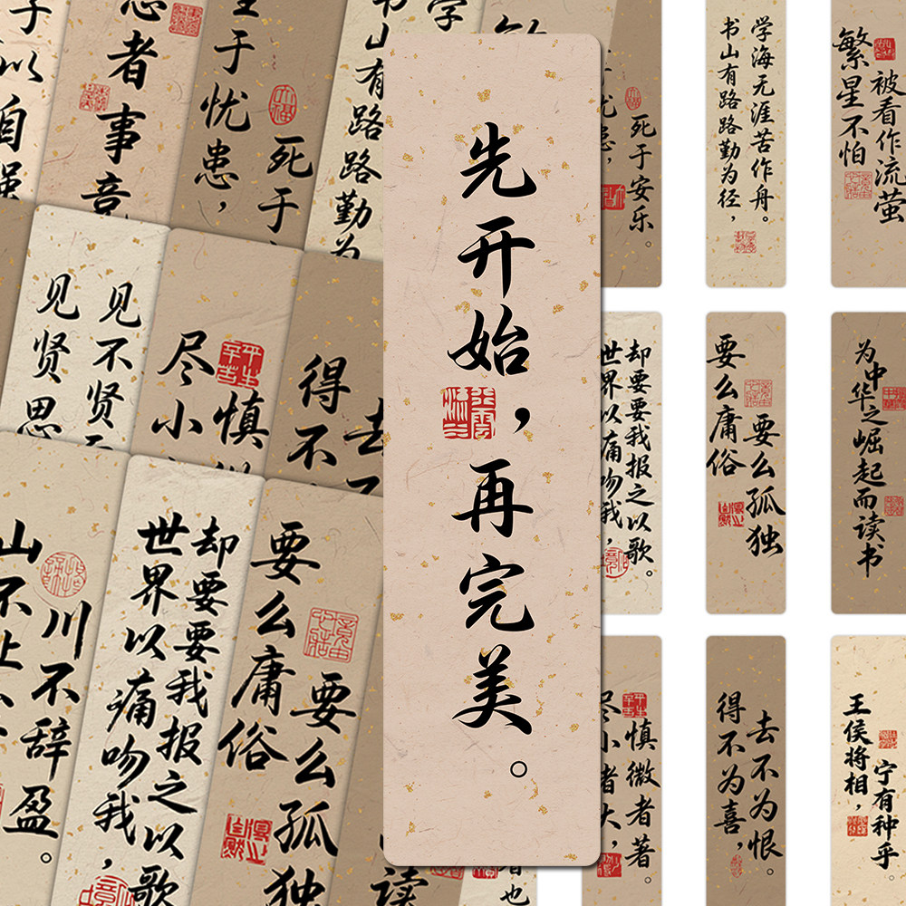 48张名人名言烫金书签国风毛笔字祝福语创意阅读书籍标注书页夹