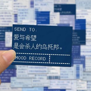 120張簡約散文詩貼紙唯美語錄治愈勵(lì)志文字治愈手賬墻面裝 飾素材