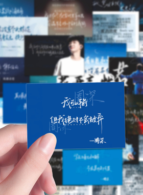 52张手写周深演唱会治愈歌词贴纸diy自粘贴画生米物料装饰手机壳