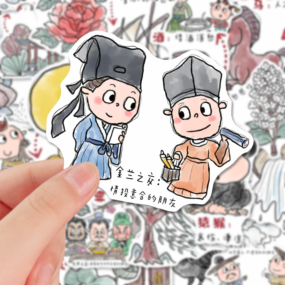 90张古文诗意解释贴纸儿童趣味学习笔记本手机壳ipad贴画防水