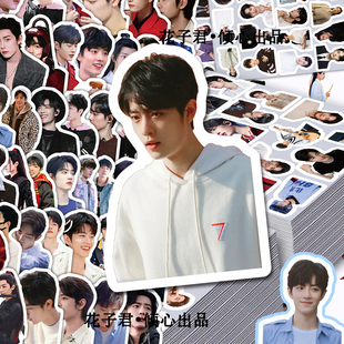 204张爆款 肖战贴纸ins高颜值帅照周边小飞侠应援贴画diy手帐桌面