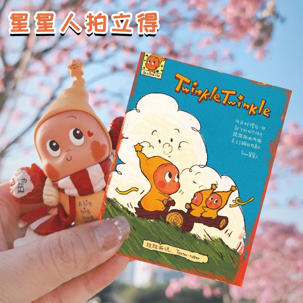 36张我们都是星星人自制拍立得小卡片同人周边可爱卡通收藏物料