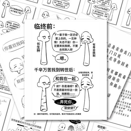 好吃的OC代餐】聊天对话设定二次元小说剧情灵感素材参考手账贴纸