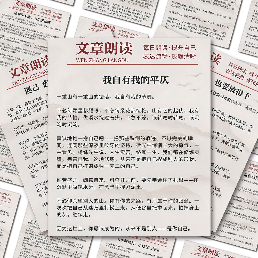 加大】每日一读表达能力训练贴纸口才训练每日一读表达更通透训练图片