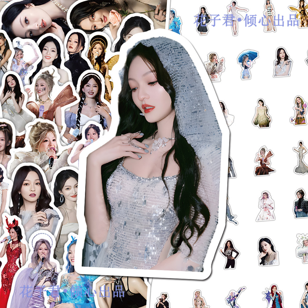 130张歌手张韶涵贴纸ins高颜值演唱会周边手账手机壳装饰贴画防水