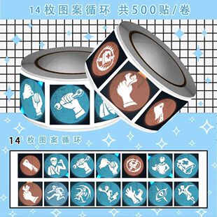 1000贴第五人格技能图标卷卷贴纸逃脱者监管者技能创意封口贴画