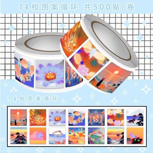 1000贴华晨宇童话世界卷卷贴纸花花火星演唱会火姐互黑封口贴画