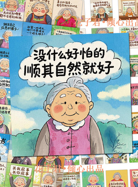 108张老奶奶治愈语录贴纸ins风励志暖心治愈文字贴画diy桌面文具