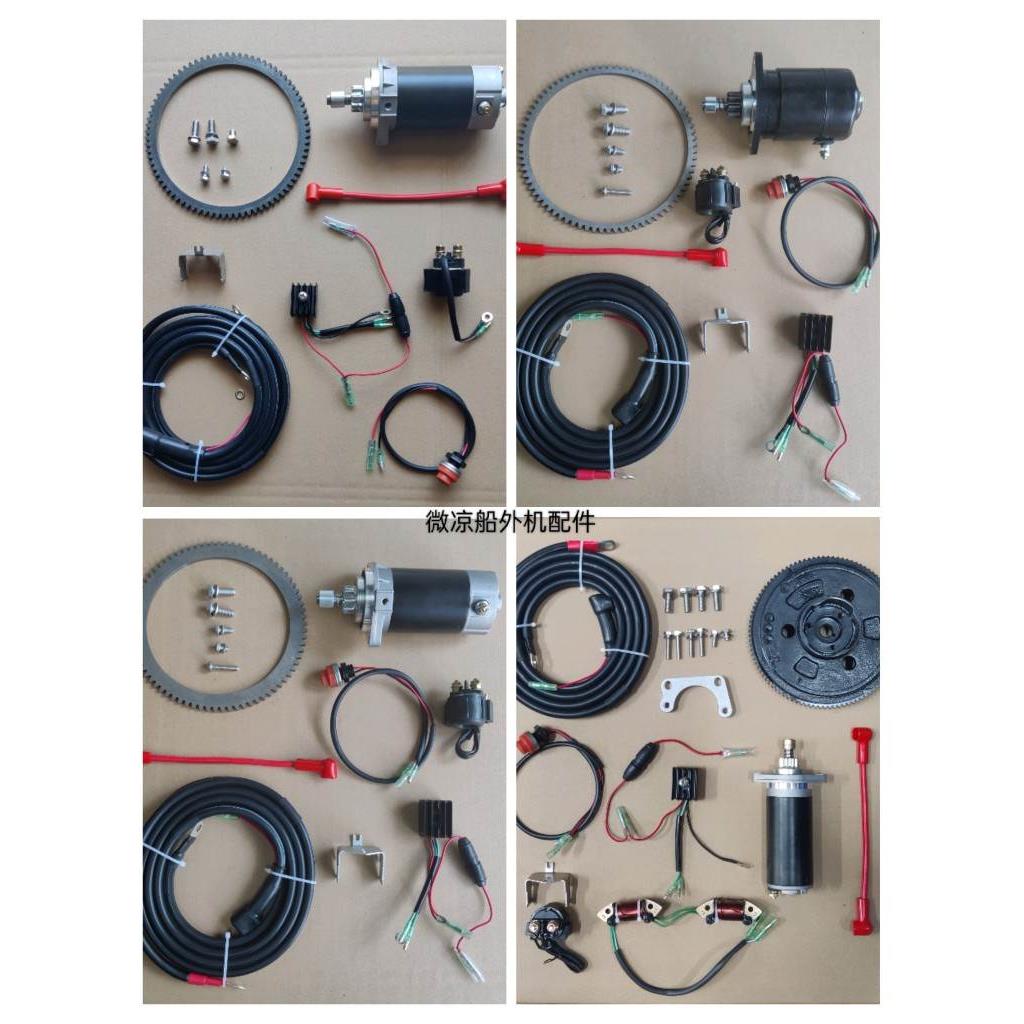 水星东发船外机挂机2冲4冲15-60匹马力后操改电启动配件询价为准