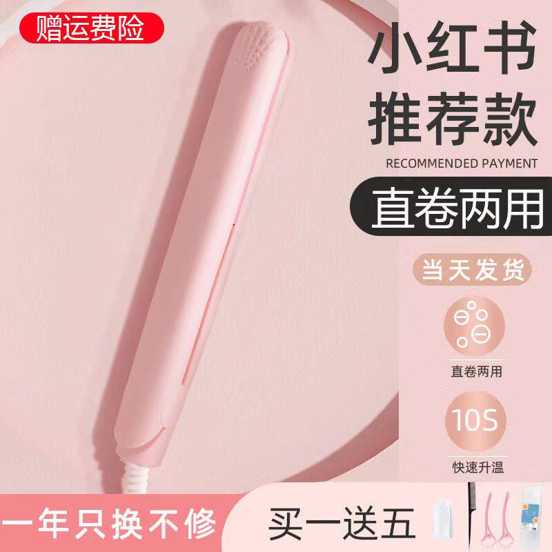 夹板恒温180直卷发l两用防烫不伤发持久蓬松男士宿舍卷发棒女家用