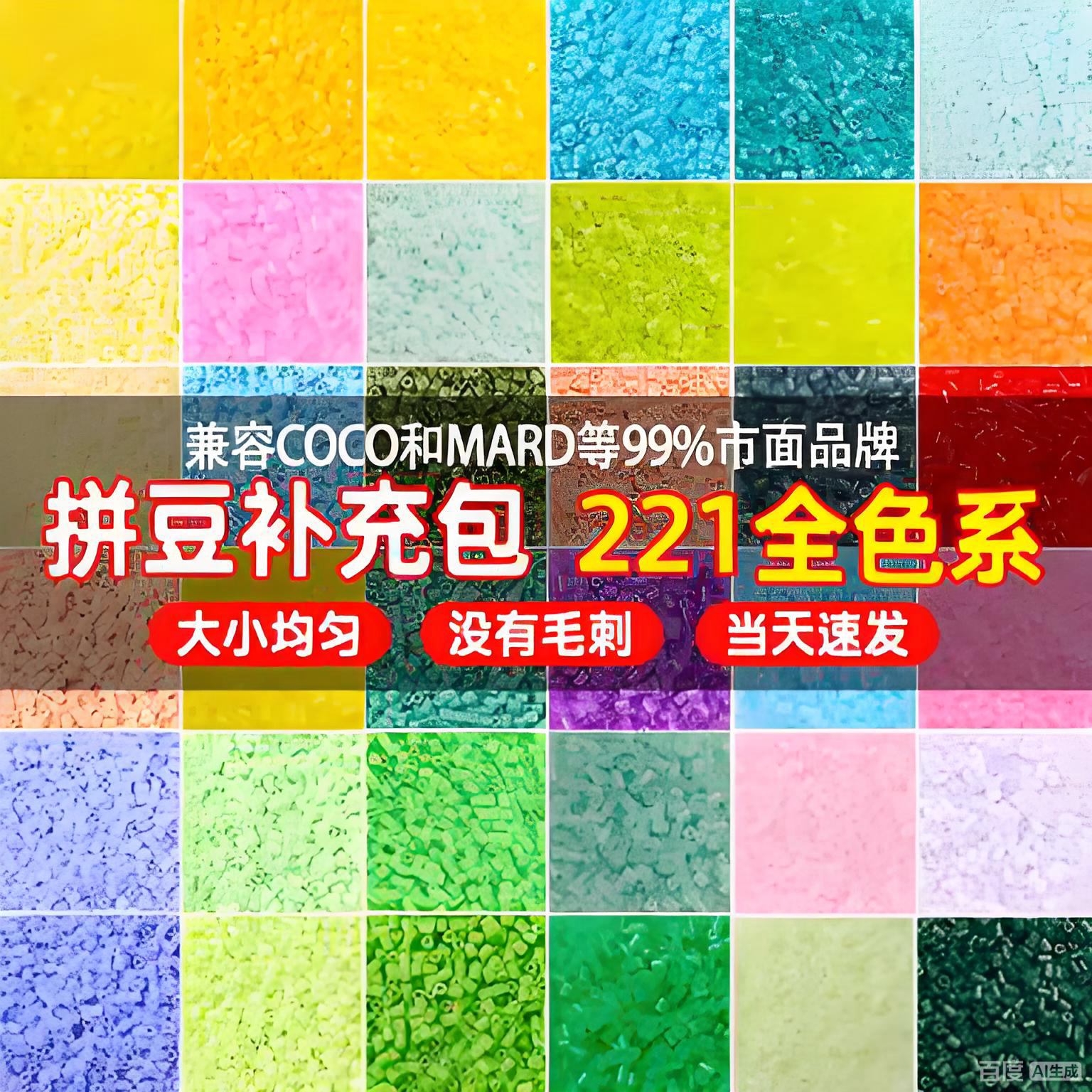 2.6mm拼豆补充装1000粒