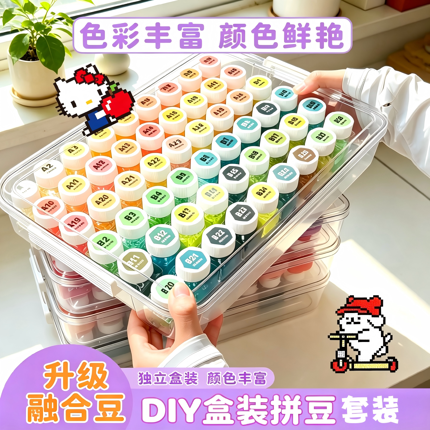 免分装瓶装立体拼豆套装2.6mm全套工具学生手工像素画diy材料玩具
