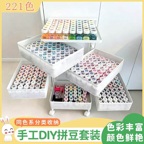 拼豆手工DIY益智创作材料套装拼豆笔221色大份量拼豆颗粒赠色号贴