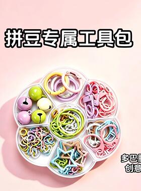 DIY马卡龙拼豆铃铛烤漆开口圈