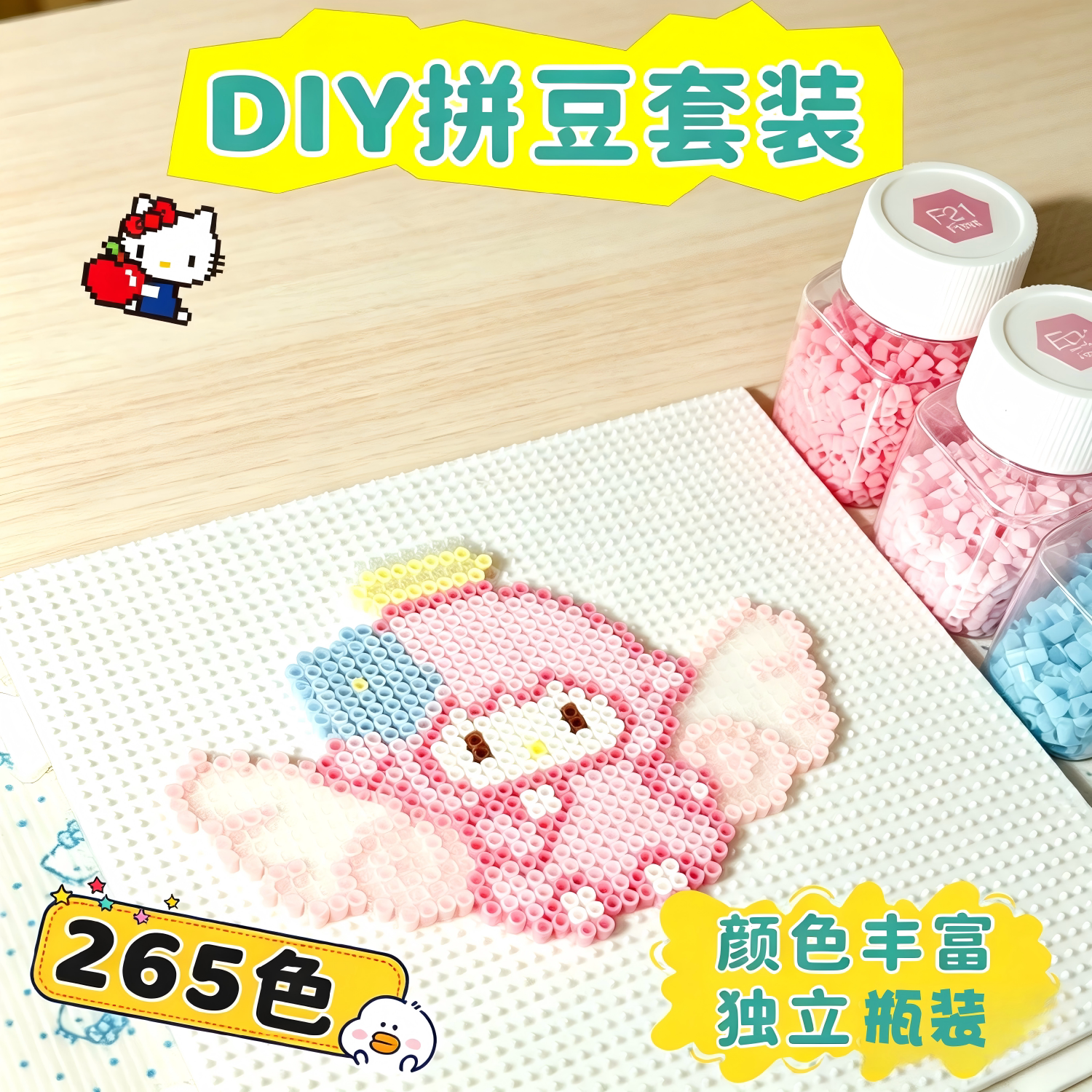 瓶装免分装拼豆套装多色融合2.6mm创意像素画diy挂件全套工具收纳