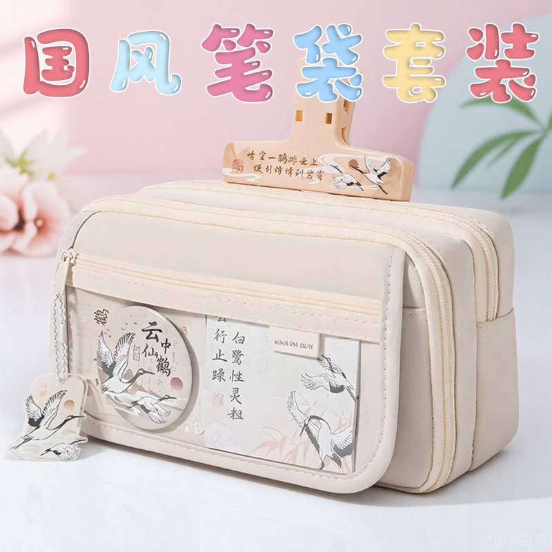 国风笔袋古风痛包中国式小学生高颜值大容量文具新款推荐透明女孩