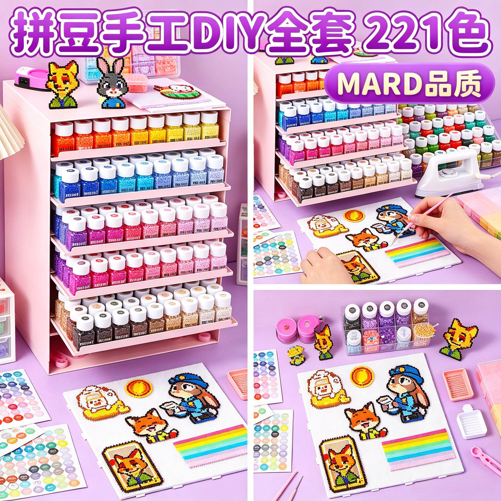 MARD同源色拼豆豆瓶装收纳套装免分装儿童diy手工材料包节日惊喜