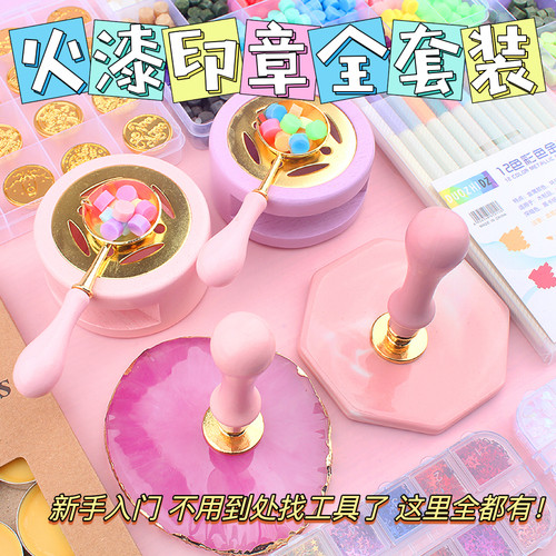 咕卡火漆印章儿童节礼物火漆套装