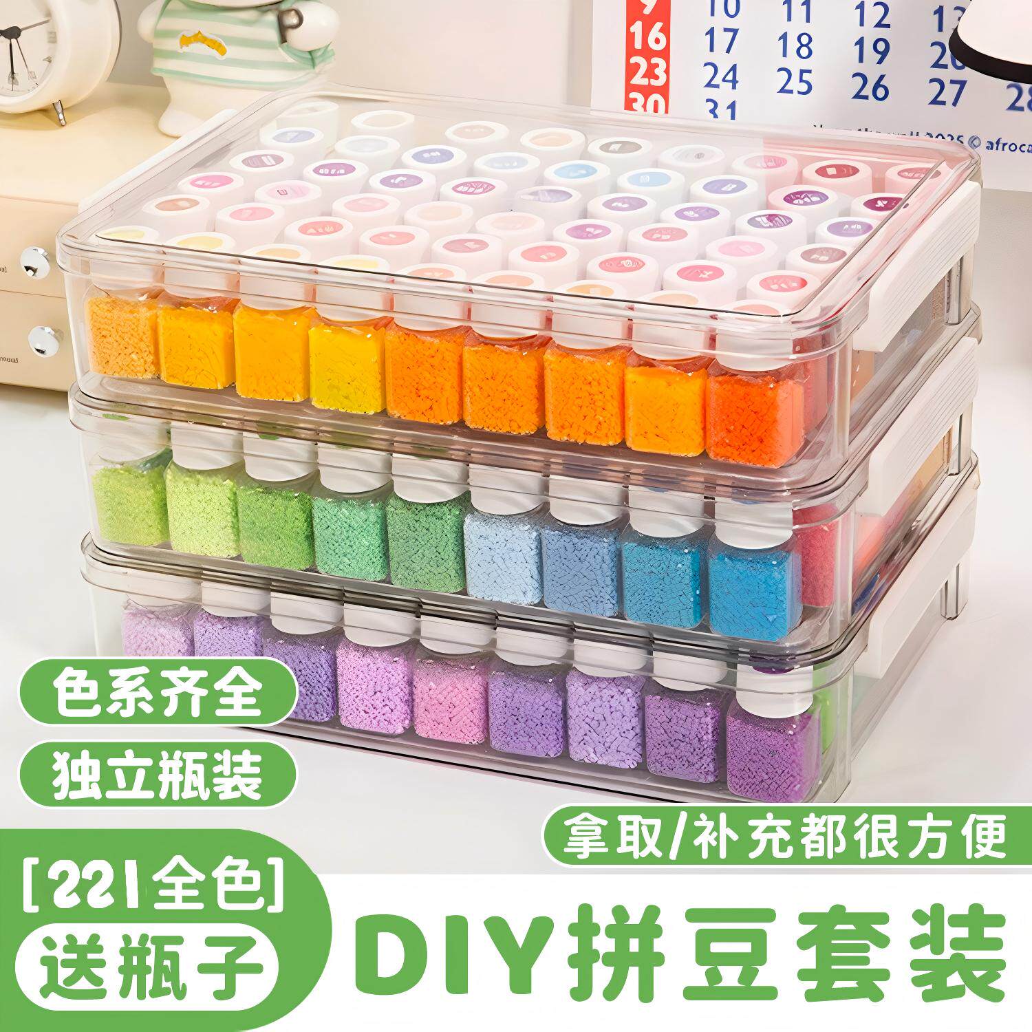 融合拼豆221色瓶装免分装套装手工创作颗粒配烫豆器拼豆盘收纳盒