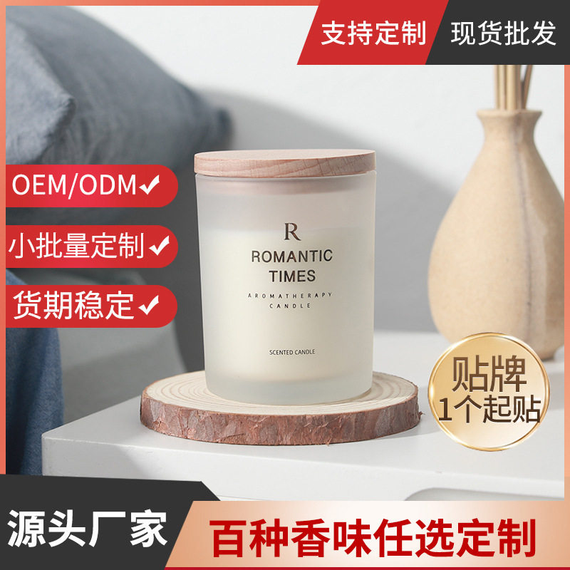 精油香薰蜡烛室内家用大豆蜡香味伴手礼物香氛杯香熏蠟燭