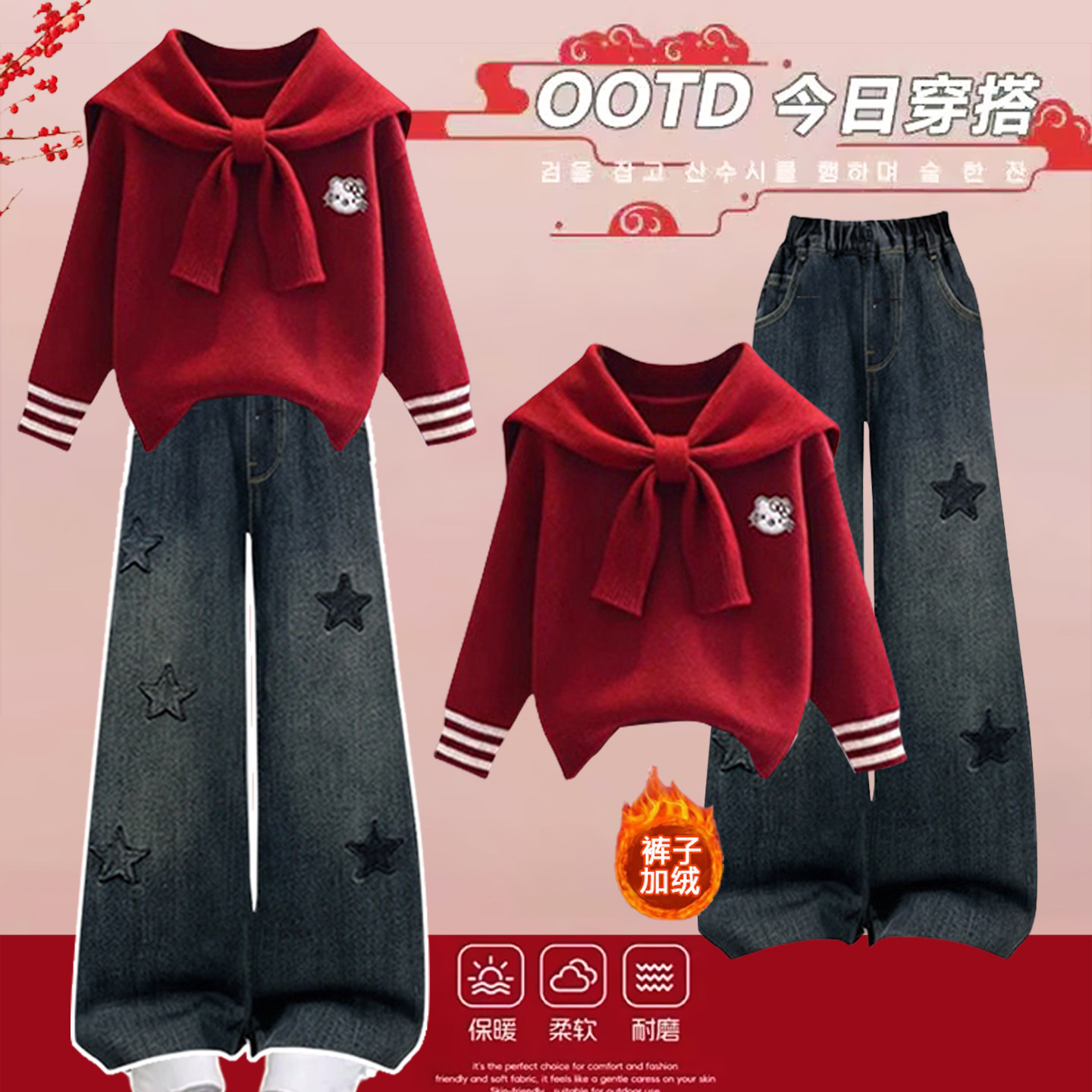 冬季女中大童学院风新年套装