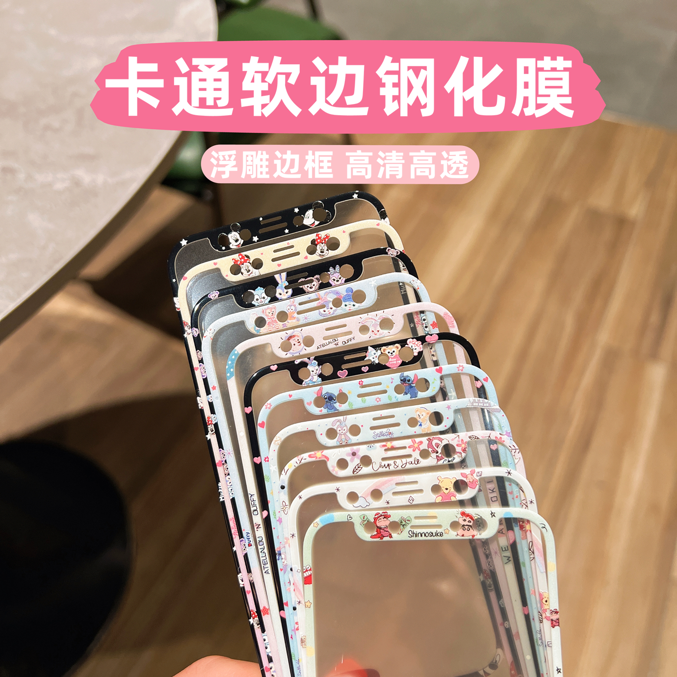 新款包邮XR适用13p苹果14ProMAX钢化玻璃膜iphone15promax彩膜11全屏可爱卡通xsmax浮雕xs手