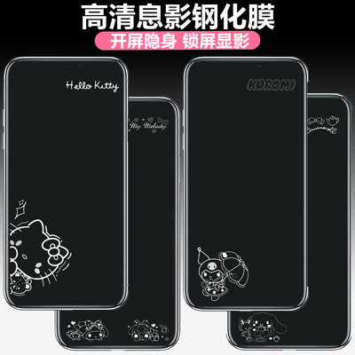 适用苹果18ProMax卡通息影膜17pro高清防爆16promax隐形图案iPhone14Pro增透彩膜15Plus全覆盖防爆玻璃13pro