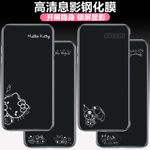 适用苹果17ProMax卡通息影膜17pro高清防爆16promax隐形图案iPhone14Pro增透彩膜15Plus全覆盖防爆玻璃13pro
