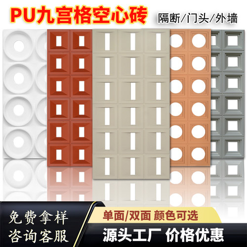 轻质空心PU九宫格背景墙门头