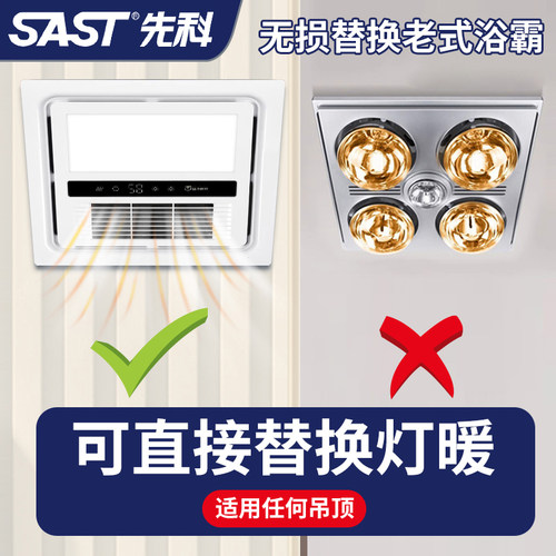 老浴霸替换取暖照明排风扇五合一