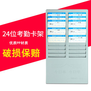 考勤卡卡架24位25位50位打卡机架子塑料材质插卡架纸卡料卡钟架子