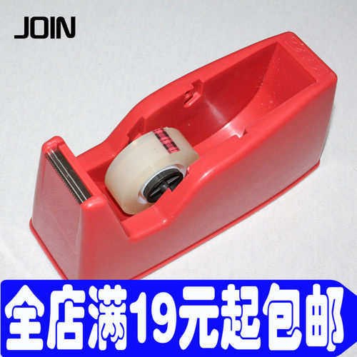 100%正品-盛兴大号胶纸座 得力胶带座 胶带切割器 超大号NO.202