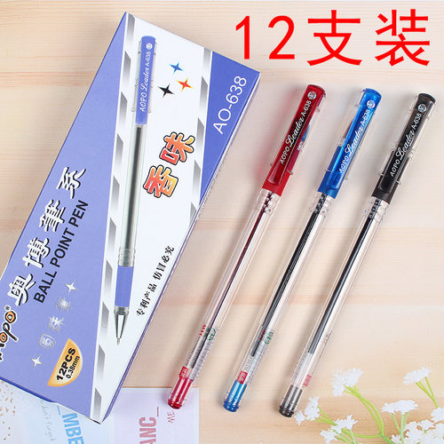 (满就包邮) 奥博638圆珠笔 AO-638香味原子笔 0.38mm 超细半针管